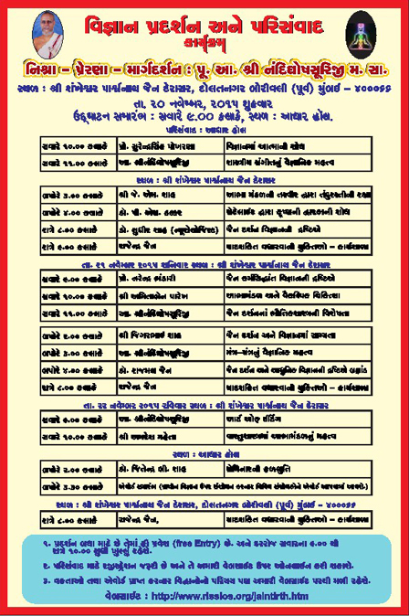 seminar schedule